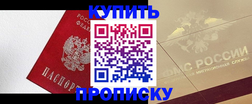 временная регистрация гарантия в Егорьевске