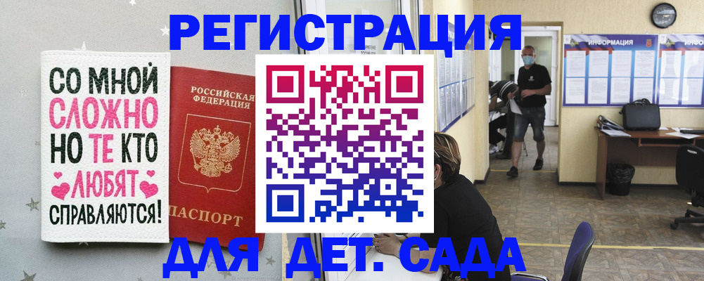 временная регистрация поиск в Егорьевске